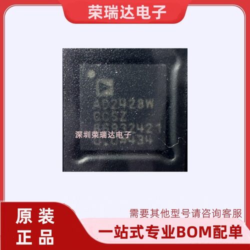 原装AD2428WCCSZ芯片现货