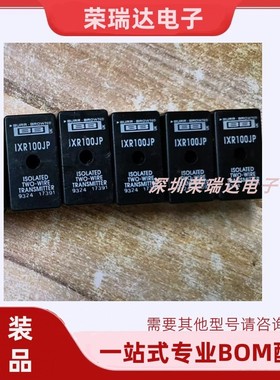 IXR100JP 原装DIP 拍前咨询