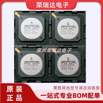 BCM53115MIPBG全新原装