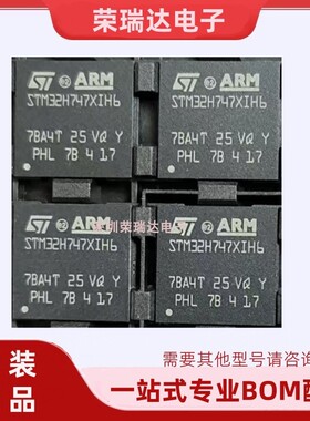 STM32H747XIH6 TFBGA-265 全新原装正品 STM32H747全系列咨询下单