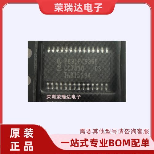 全新P89LPC936F芯片