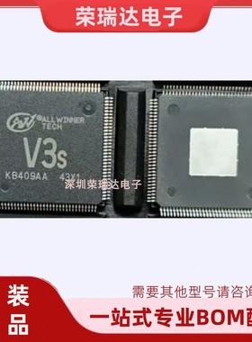 全新原装现货V3S V3LP AXP203芯片 全志ALLWINNER 行车记录仪CPU