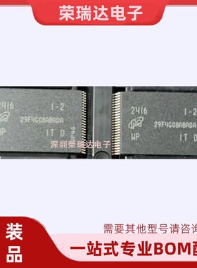 全新原装 MT29F4G08ABADAWP-IT:D 贴片TSOP-48 丝印29F4G08ABADA