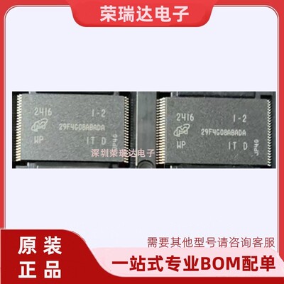 全新原装MT29F4G08ABADAWP