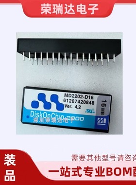 MD2202-D16 DOC2000电子盘 16MB32M64M现货 DIP-32
