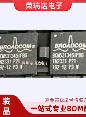 BCM53134SIFBG 全新原装芯片 BGA QFN 1517FCBGA