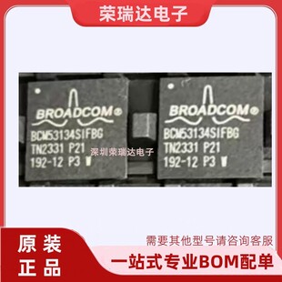 BCM53134SIFBG 全新原装芯片 BGA QFN 1517FCBGA
