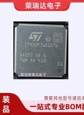 STM32F765IGT6控制器微控制器 原装全新LQFP-176