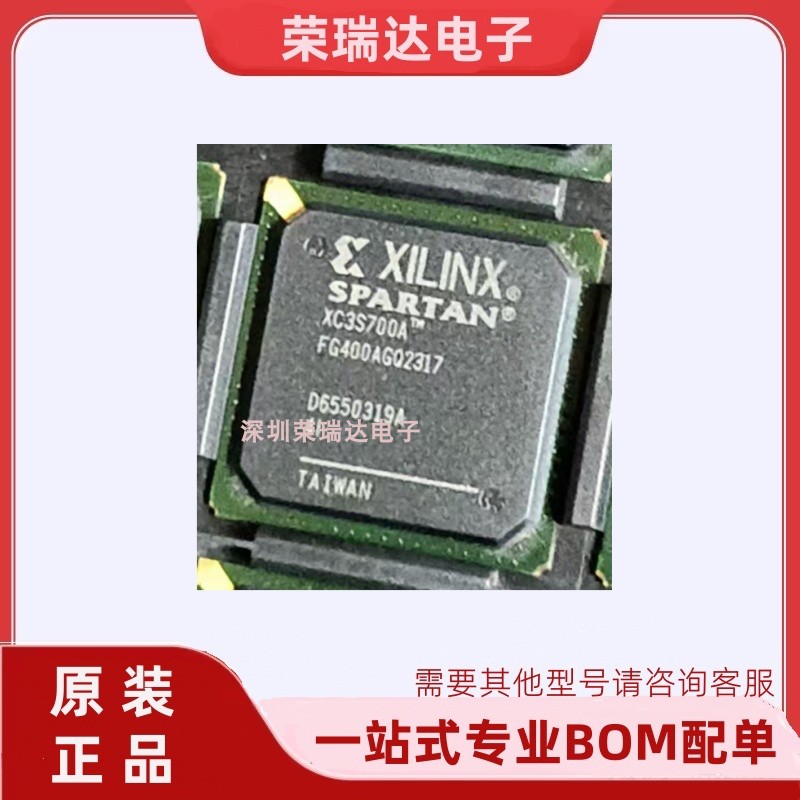 原装全新XC3S700A-4FG400I