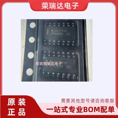 全新原装OPA1654AIDR芯片
