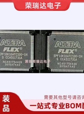 EPF10K10ATC100-1N EPF10K10ATC100-2N /3N 全新原装 QFP100