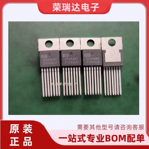 原装全新OPA548T运算放大器
