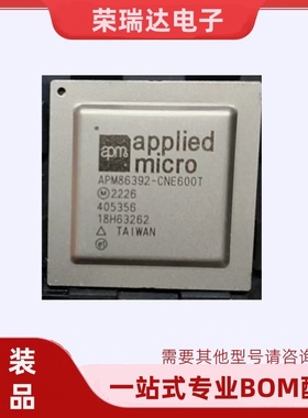 APM86392-CNE600T 原装全新 BGA 欢迎咨询 优势现货