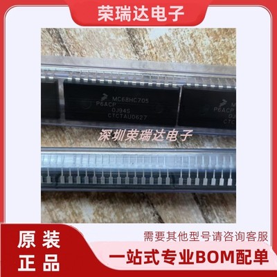 MC68HC705P6ACP原装全新芯片