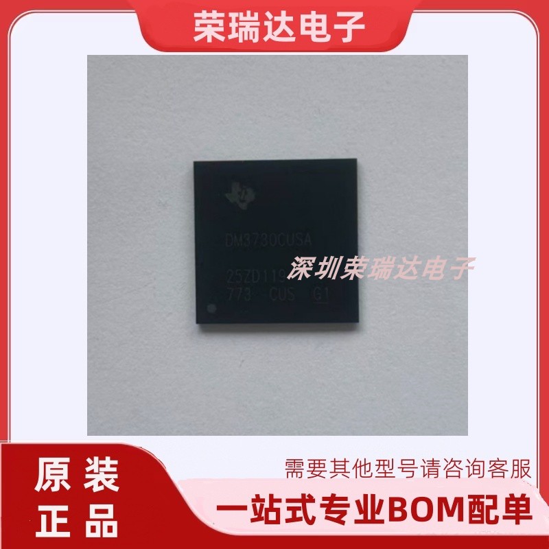 DM3730CUSA原装全新芯片