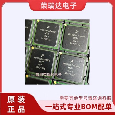 全新原装MPC5200CVR400B现货