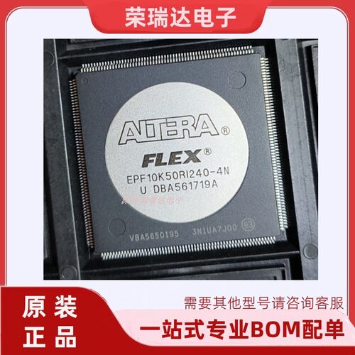 EPF10K50RI240-4N原装全新