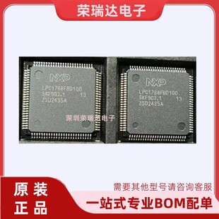 LPC1768FBD100 封装LQFP100 512kB 100MHz 原装全新 微控制器