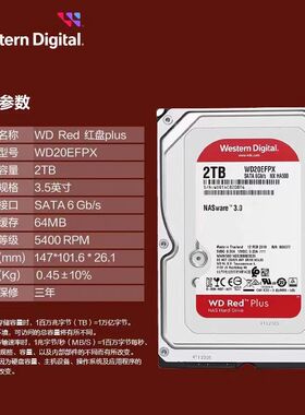 WD/西部数据 WD20EFPX 高速台式机2T台式机2TB 红盘 NAS 全新正品