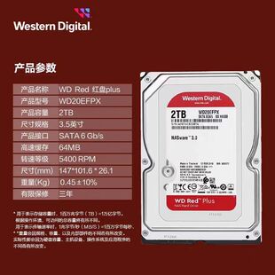 WD/西部数据 WD20EFPX 高速台式机2T台式机2TB 红盘 NAS 全新正品
