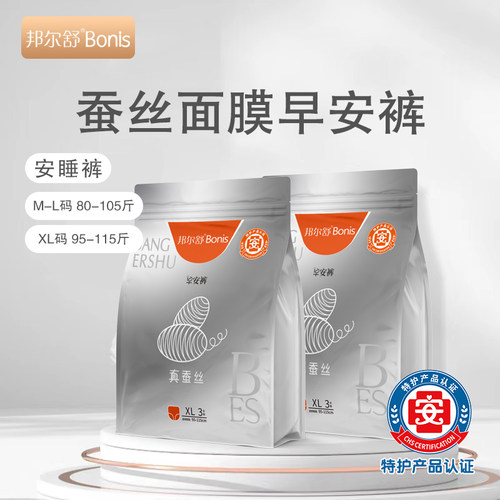 邦尔舒早安裤M-L/XL 夜用安睡裤 经期高腰防漏透气安心裤多规格