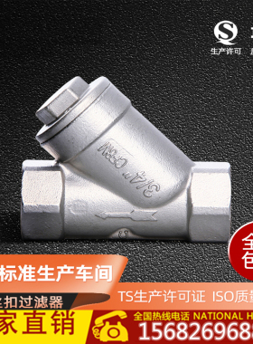 304不锈钢Y型过滤器6分GL11W内螺纹过滤阀门316自来水2寸丝扣阀