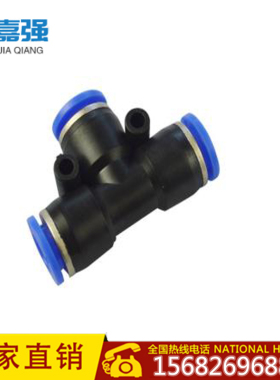 气动快速快插三通PU气管接头T型三通接头PE4 5 6 8 10 12 14 16MM