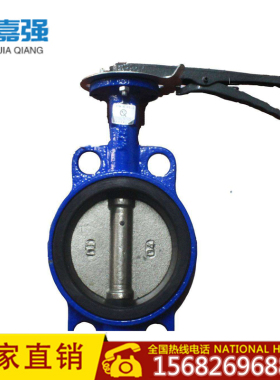 远大阀门D71X-10/16 手柄蝶阀 对夹蝶阀 手动对夹式蝶阀 DN50 DN1