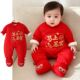 400克棉花加厚新生婴儿连体衣冬季 喜庆保暖满月宝宝偏襟拜年服冬