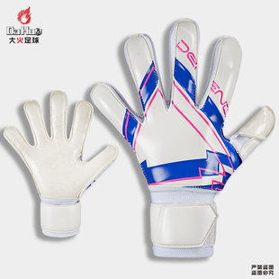 大火足球2025新款防线DEFENDCSS4人草训练儿童成人守门员门将手套