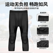 大火足球专业守门员足球运动骑行户外紧身EVA 莱卡速干弹性防护裤