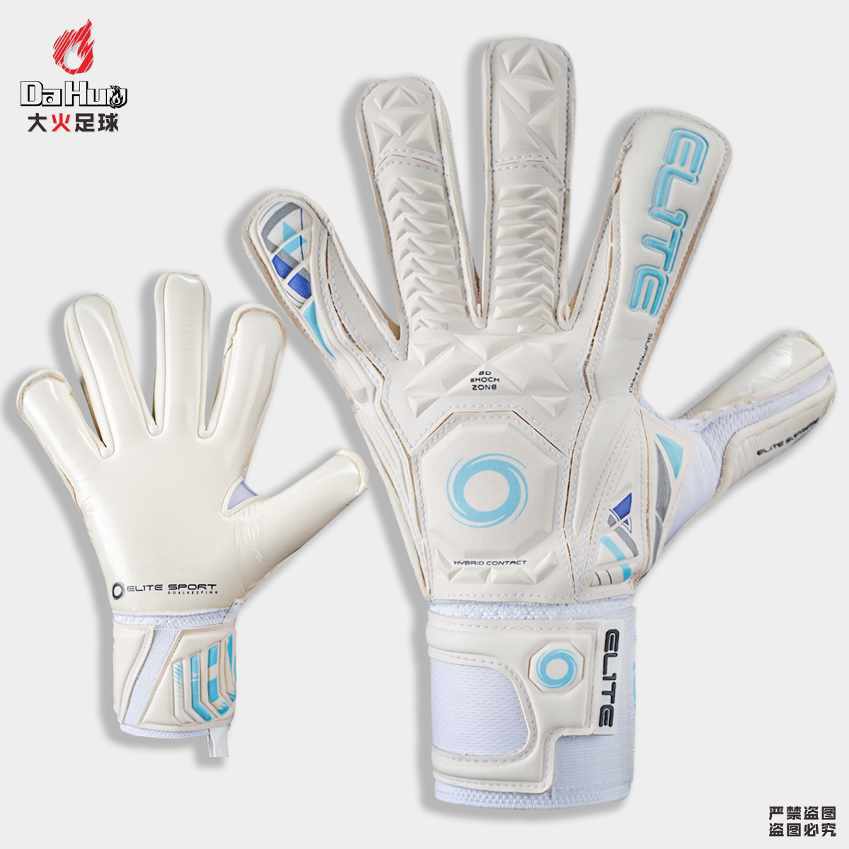 大火足球新款光环守门员手套