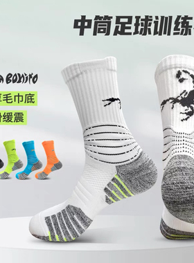 joga bonito蝎斗足球袜中筒比赛训练防滑跑步运动袜毛巾底袜子