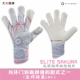 大火足球Elite Sport SAKURA光环门将樱花儿童成人比赛守门员手套