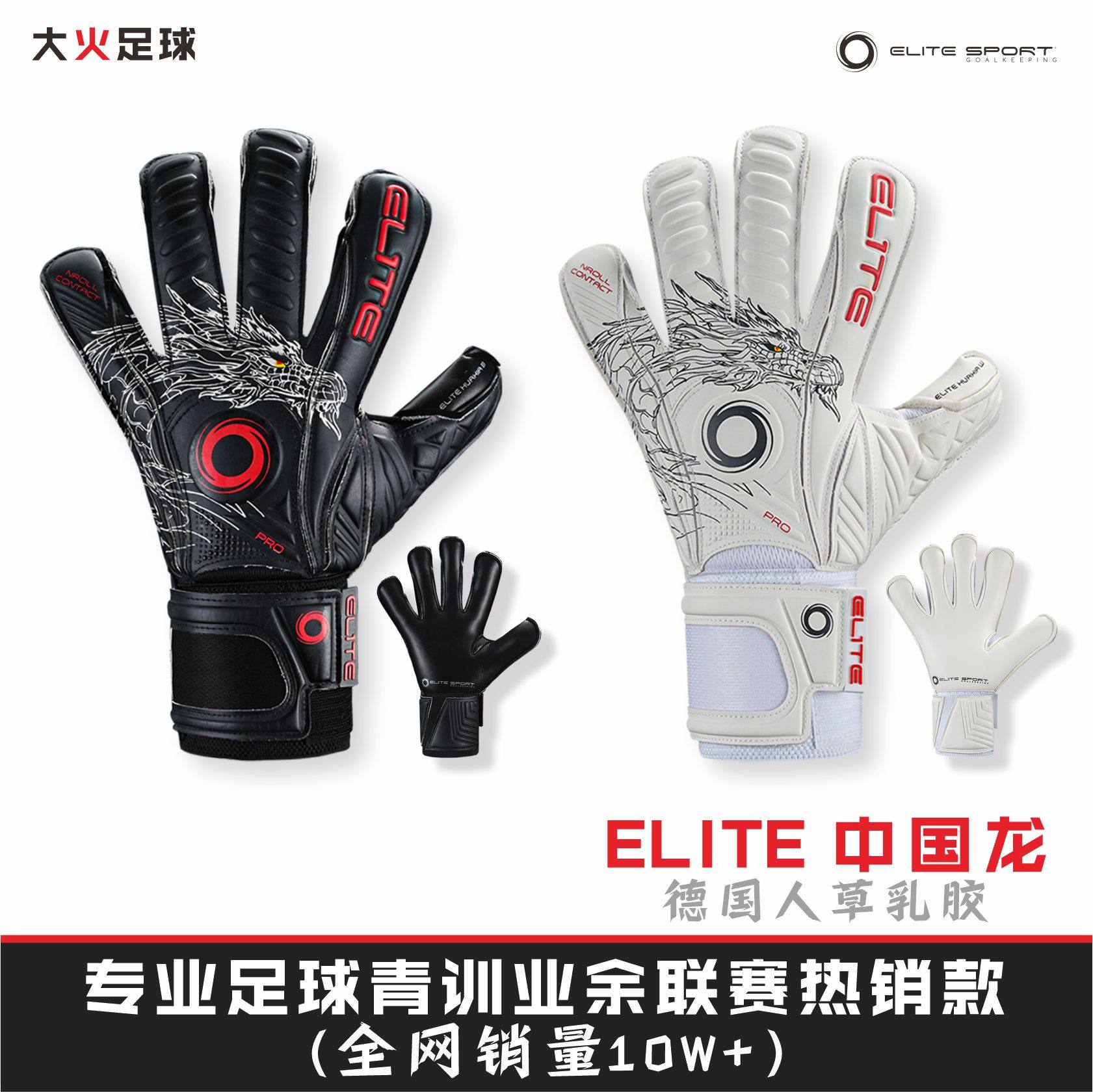 光环门将华夏中国龙人草儿童成人青训业余比赛不带护指守门员手套,运动/瑜伽/健身/球迷用品,守门员手套,淘宝优惠券,粉丝福利购,淘宝优惠卷