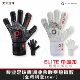 光环门将华夏中国龙人草儿童成人青训业余比赛不带护指守门员手套