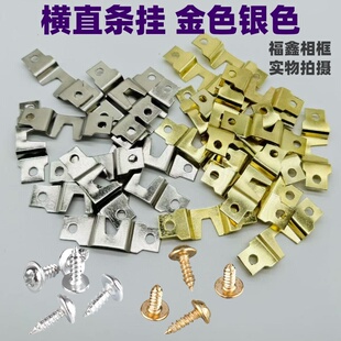 包邮相框装饰五金挂钩银横直条挂暗挂吊挂油画框照片墙无痕挂
