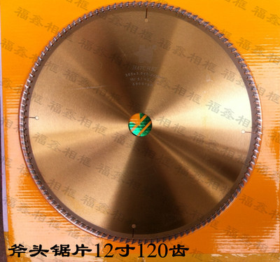 发泡木料锯片/相框机器耗材/切角机用锯片/台湾斧头锯片12寸120齿