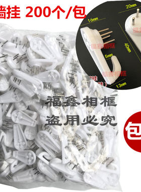 婚纱照无痕钉相框隐形可装200个