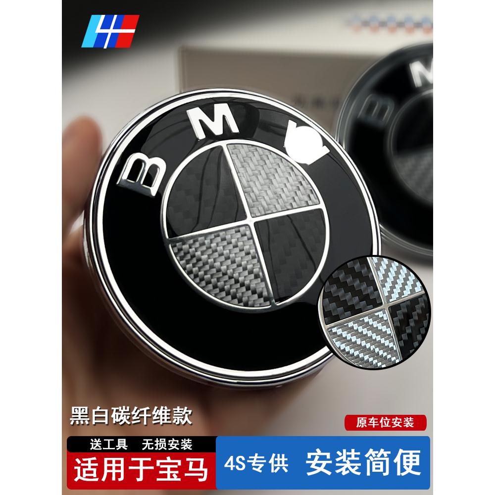 适用于宝马车标3系5系E46E60E90F18x3改装新款黑白碳纤维前后标志