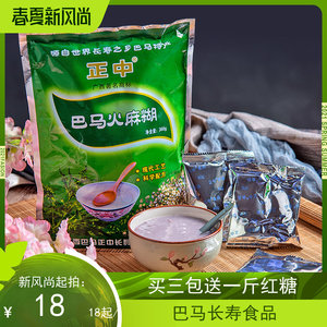 火麻仁代餐粉