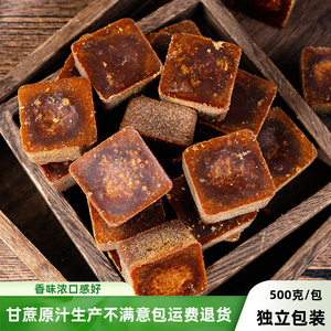 广西甘蔗原汁红糖块老红糖甘蔗熬煮无添加国标35885独立包装500克