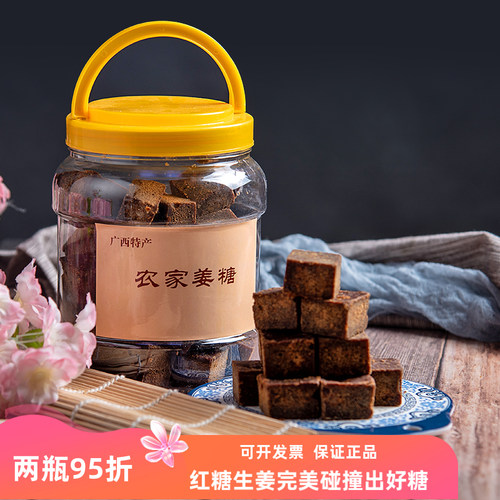 手工农家姜糖块红糖老姜黑糖姜茶姜汤姨妈经期产妇罐装1.2斤2.5斤 - 封面
