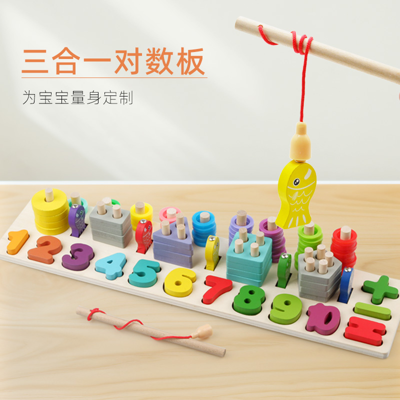 幼儿童数字积木拼图早教益智蒙氏多功能1宝宝男女孩2-3岁配对玩具
