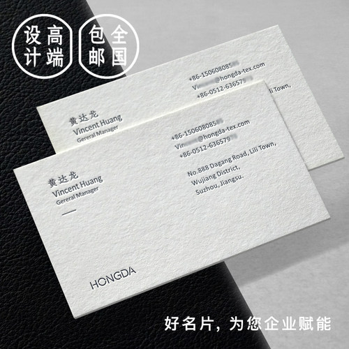 600克进口加厚优特绵纸压凹名片