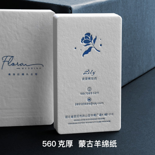 600g厚羊绵纸企业高档商务压凹名片订制圆角烫金凹凸卡片设计订做 - 封面