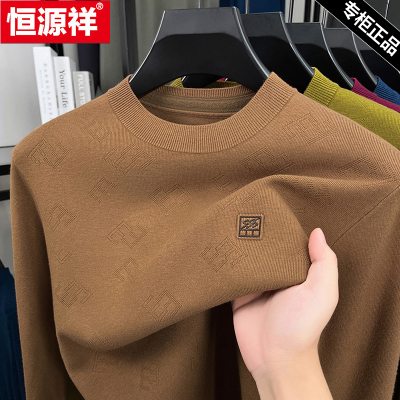 恒源祥圆领加厚羊毛衫长袖针织衫