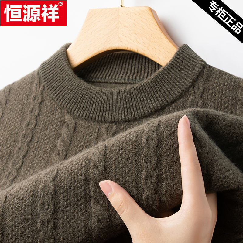 恒源祥纯羊毛衫男士半高领针织衫
