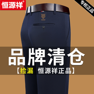 恒源祥中年爸爸装夏季薄款宽松休闲长裤子男裤中老年人冰丝西装裤