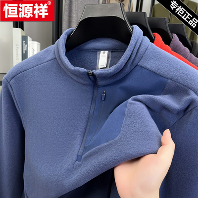 恒源祥男士大码加厚保暖德绒卫衣